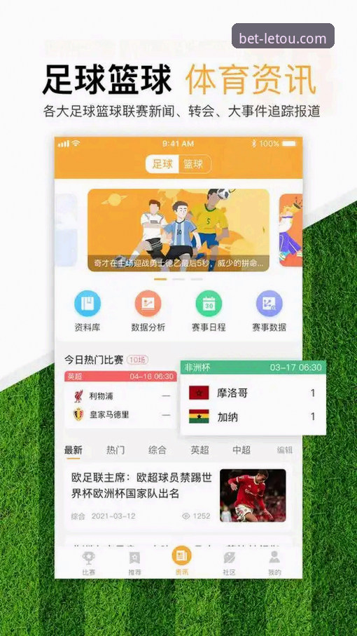 传统搜索 vs letou乐投备用网址：哪个才是开启体育娱乐的正确方式？