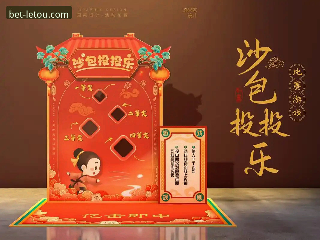 乐投体育平台实用指南：从letou乐投官网首页开启你的竞技新体验