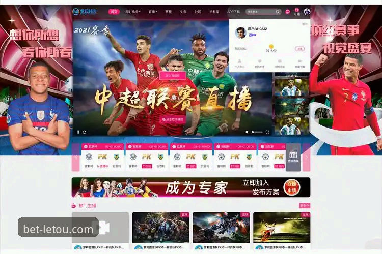 移动端体育娱乐平台letou乐投官网最新动态：v2.0.0版本带来全新体验升级